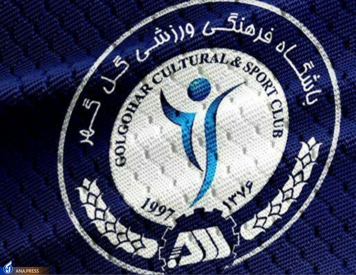 واکنش باشگاه گلگهر سیرجان به صحبتهای نکونام