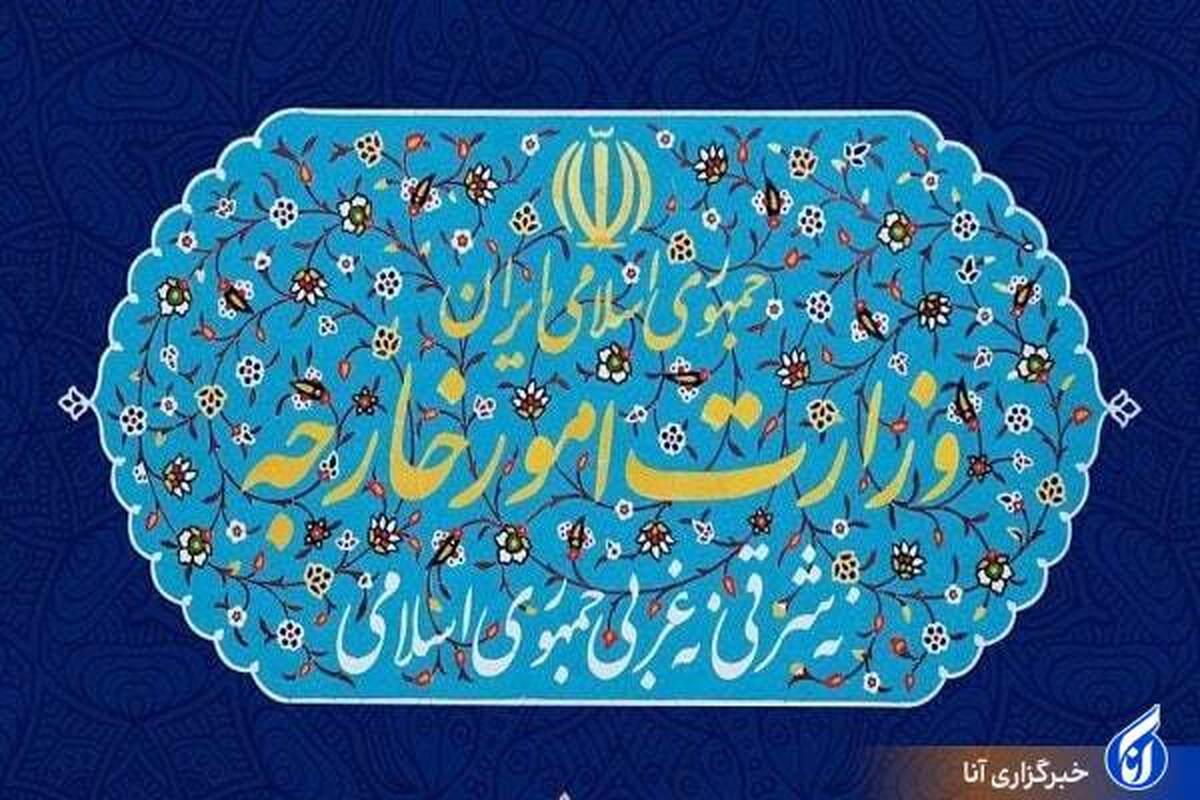 سفیر نروژ به وزارت امور خارجه احضار شد
