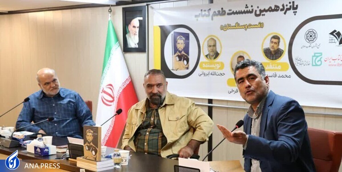 توبیخ راوی کتاب «مست و سنگستان» توسط آیتالله خامنهای