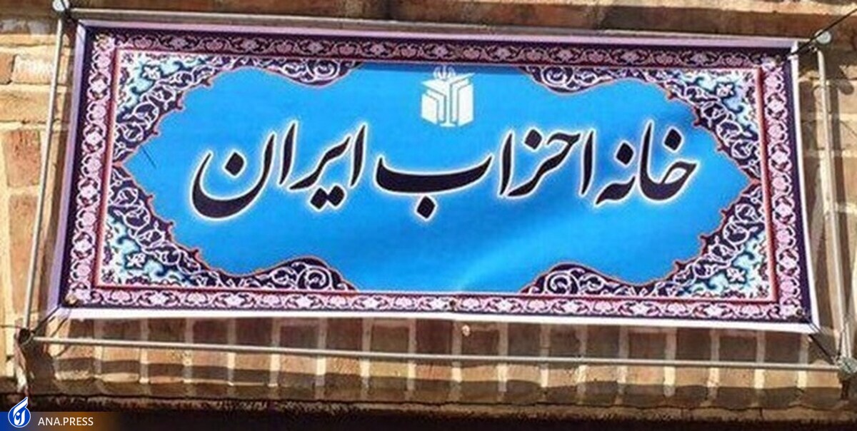 همایش «بررسی اغتشاشات، ریشهها و راهکارها» برگزار میشود