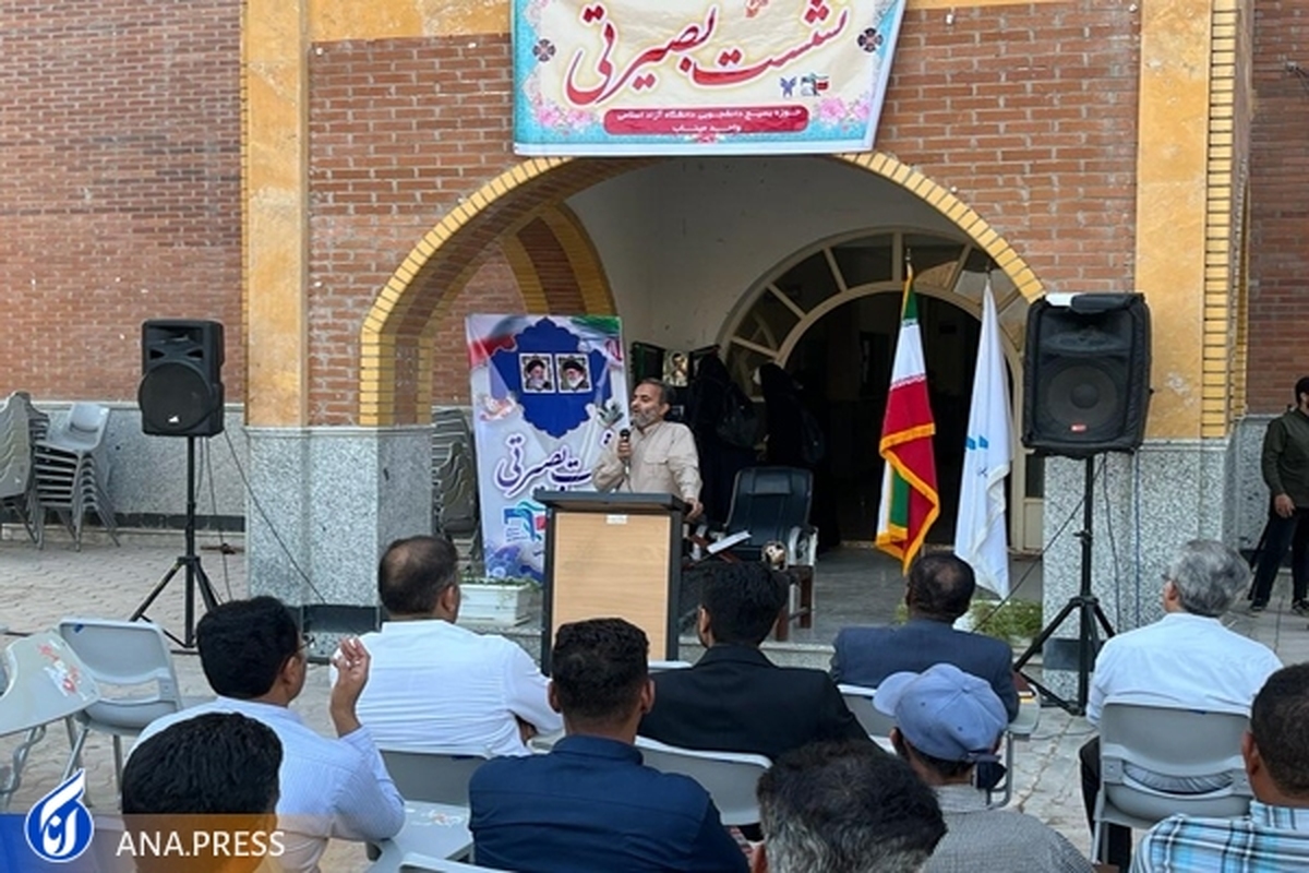 دانشجوی بابصیرت و تحلیلگر در دام فریب و تله بیگانه نمیافتد