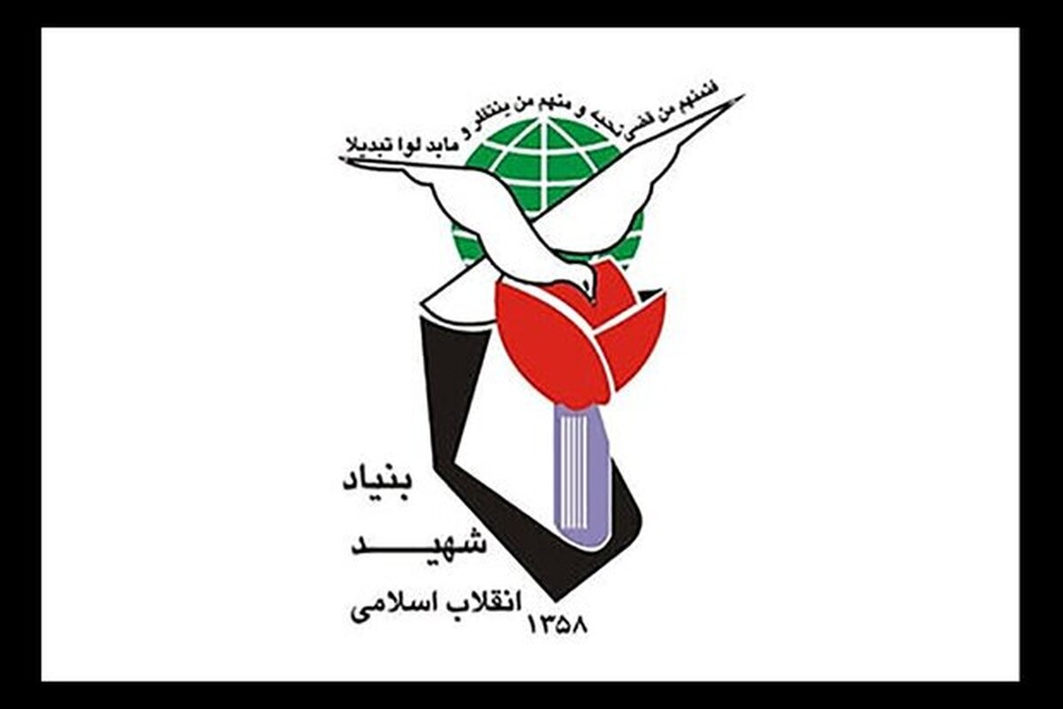 اعضای شورای فیلم و سریال بنیاد شهید و امور ایثارگران معرفی شدند
