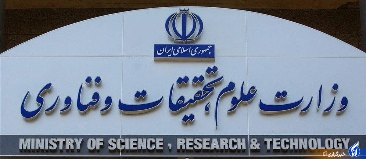 لزوم تشکیل شورای رصد و پایش در دانشگاههای کشور