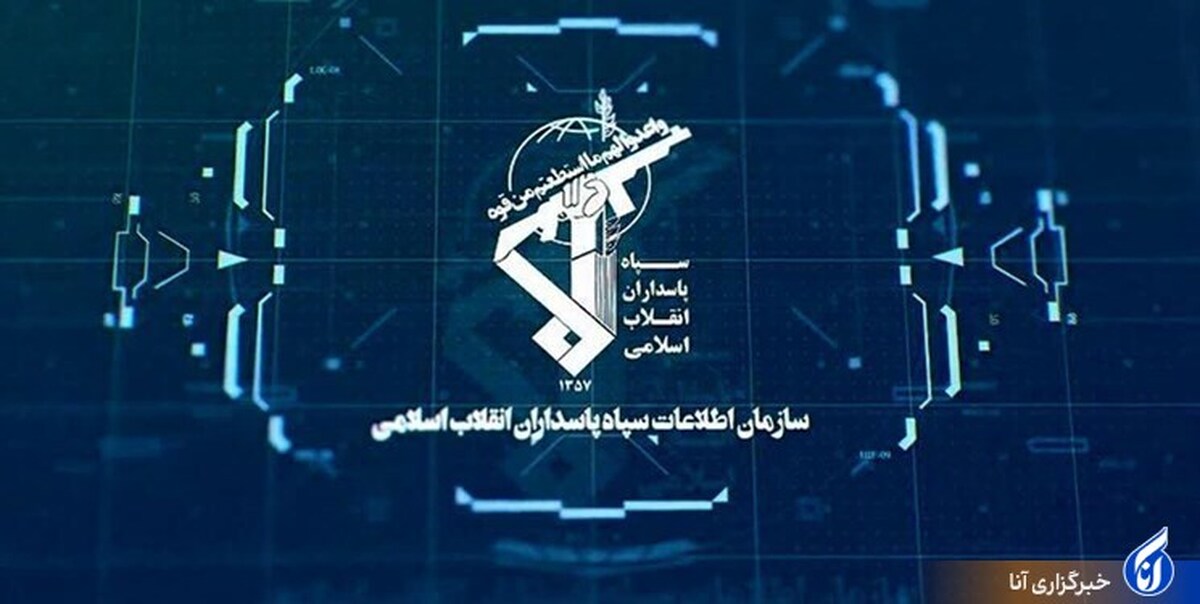 سازمان اطلاعات سپاه: تماسهای مشکوک منافقین را اطلاع دهید