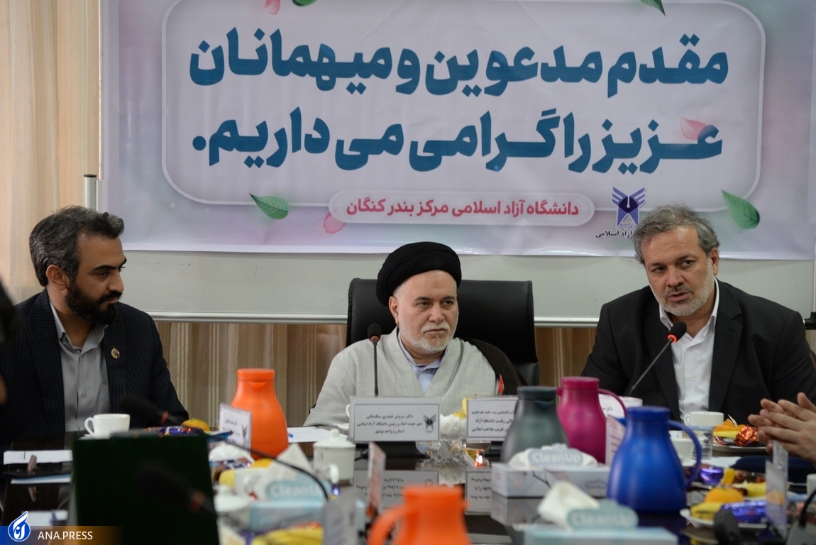 دانشگاه آزاد اسلامی مرکز کنگان و