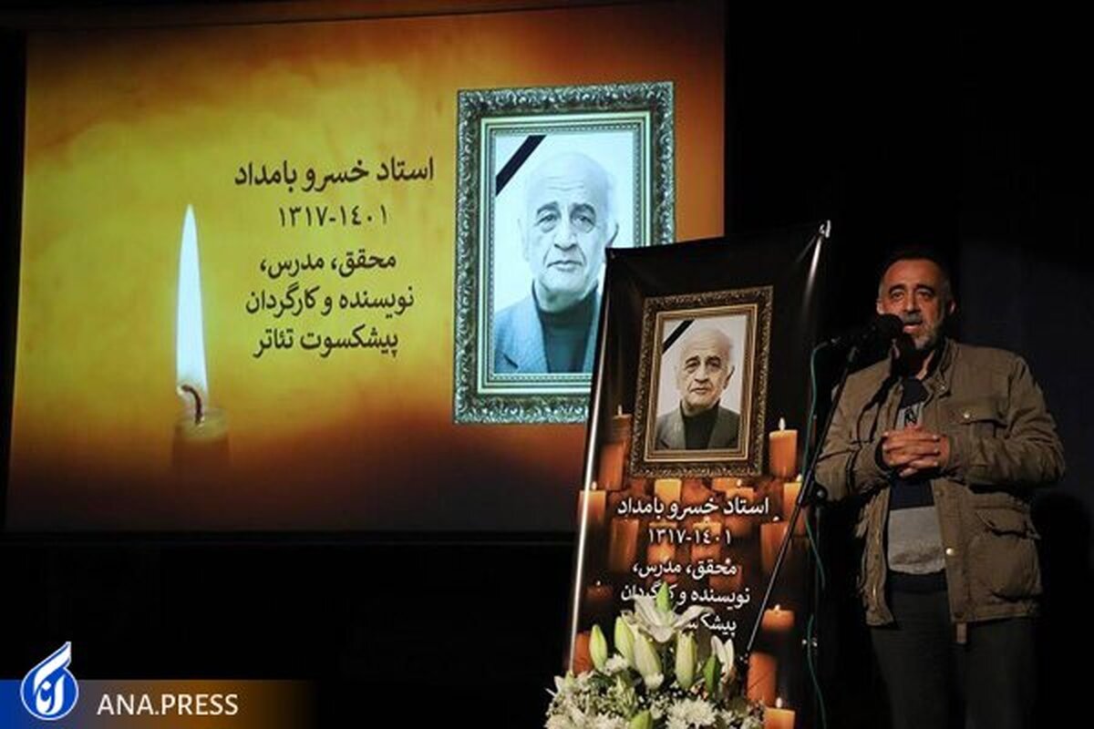 اهدای کتابخانه شخصی خسرو بامداد به تئاتر شهر