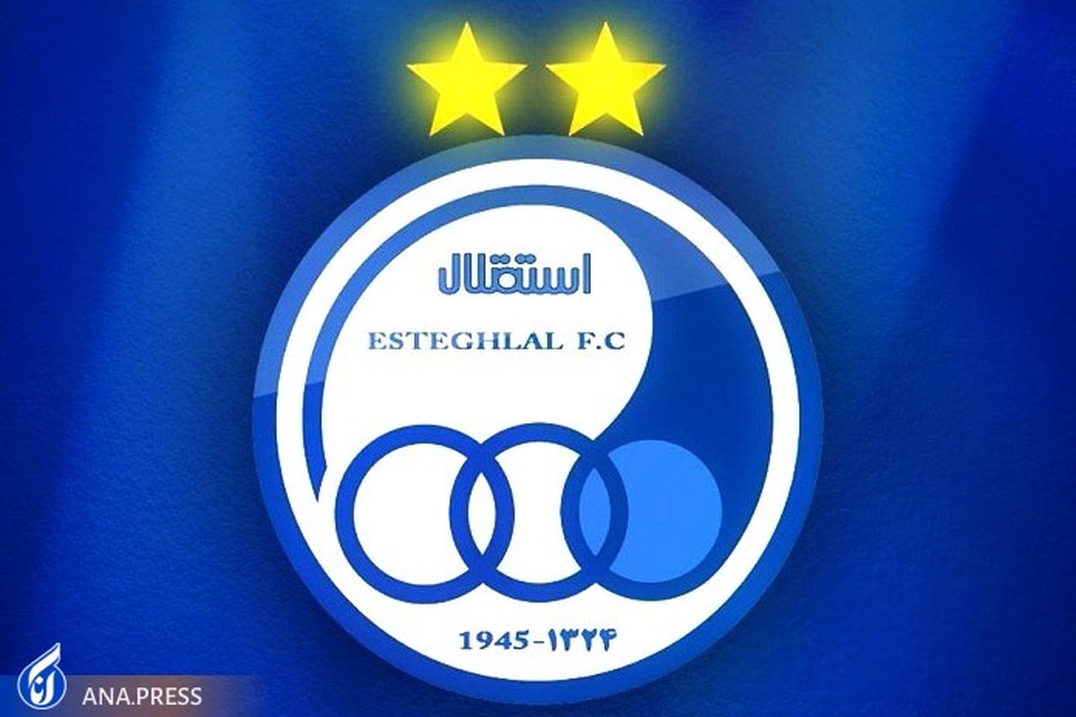 ماجرای عجیب 300 میلیارد تومانی در استقلال