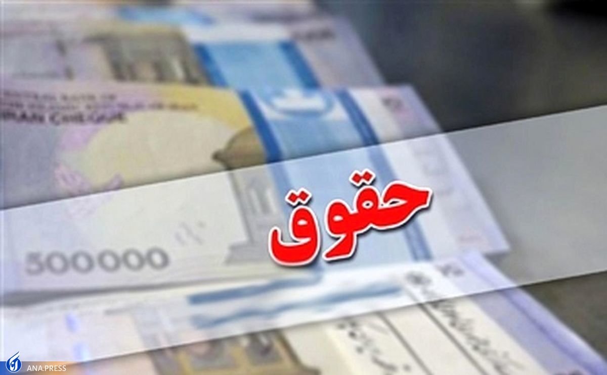 اختصاص ۷ هزار میلیارد تومان برای فوقالعاده ویژه کارکنان دولت