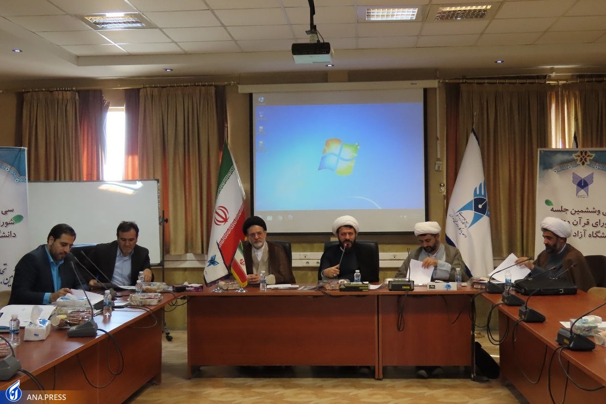 قرآن بهترین مرجع برای نابودی شبهات ذهنی نوری که به سعادت انسانها میانجامد
