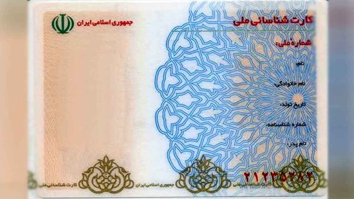 اعتبار کارتهای هوشمند ملی تا ۱۴۰۵ تمدید شد+ فیلم