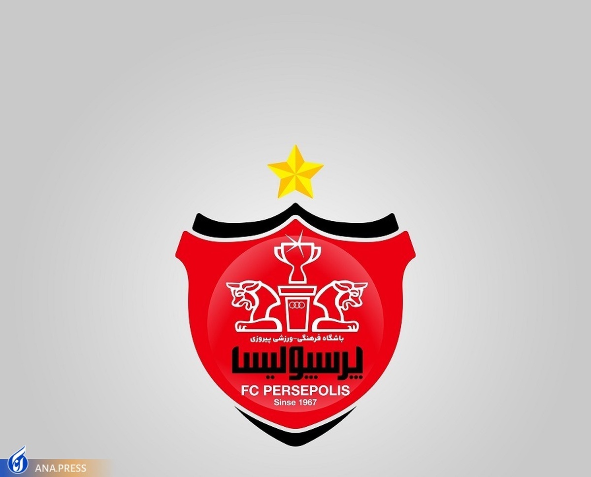 حمایت باشگاه پرسپولیس از تیم ملی در آستانه جام جهانی