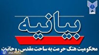 عوامل هتک حرمت به ساحت روحانیت شناسایی و مجازات شوند