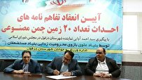 ۲۰ قطعه زمین چمن مصنوعی در دزفول ساخته میشود