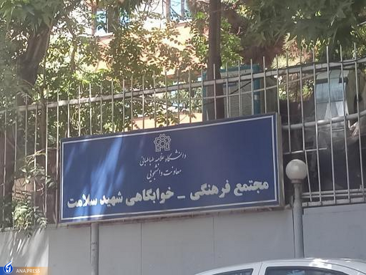 جزئیاتی از مصدومیت دو دانشجوی خوابگاهی دانشگاه علامه طباطبائی