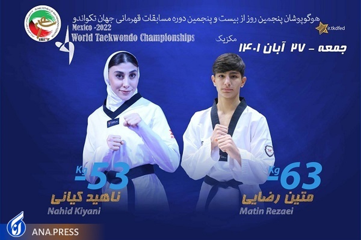 حذف ناهید کیانی و رضایی در روز پنجم