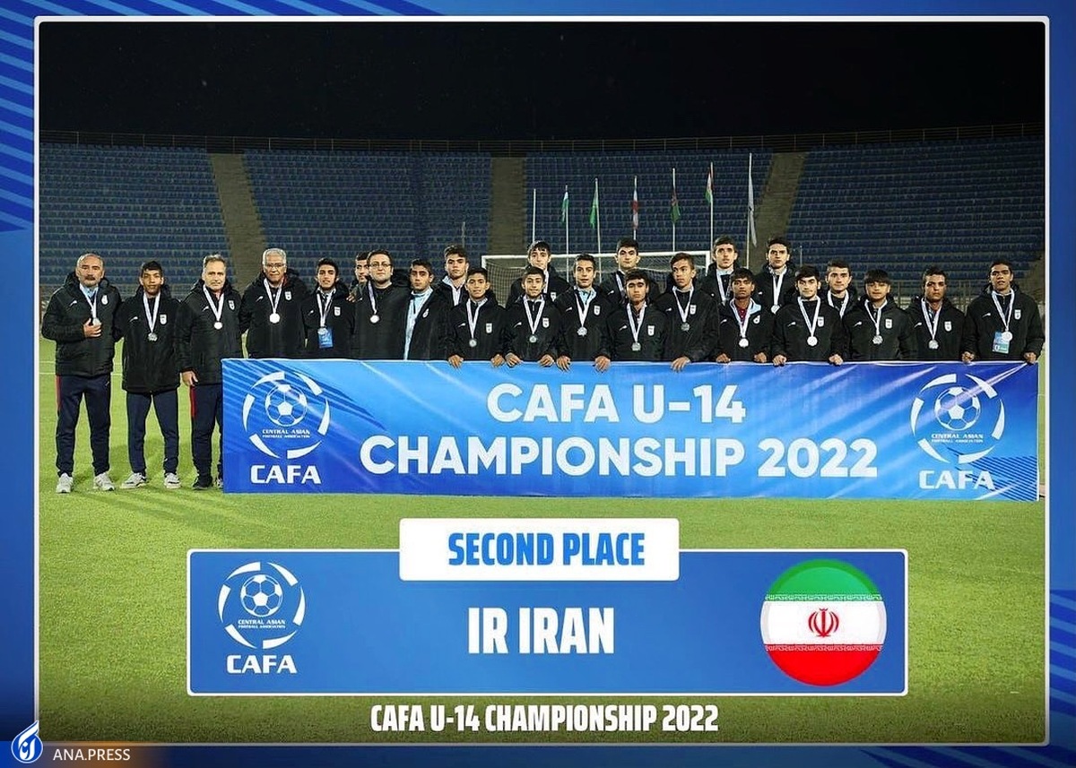 تیم ملی فوتبال نونهالان نایب قهرمان شد