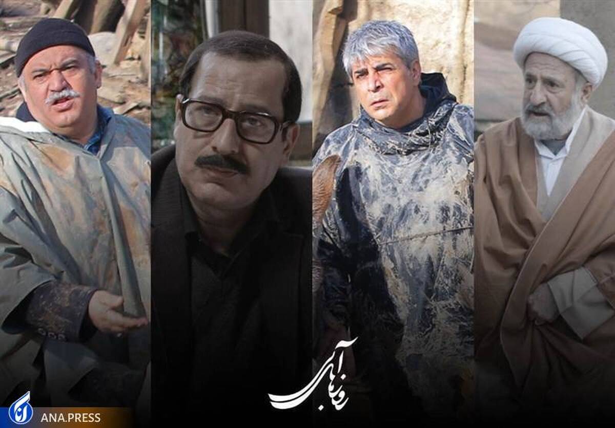 «روزهای آبی» شبکه پنج در ماه آخر پاییز