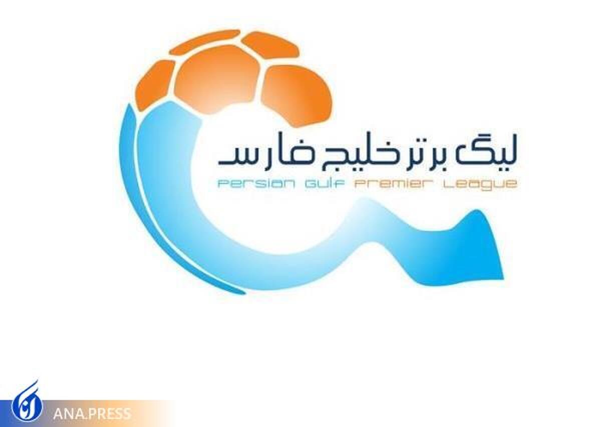 زمان دو مسابقه از هفته دوازدهم و سیزدهم لیگ برتر تغییر کرد