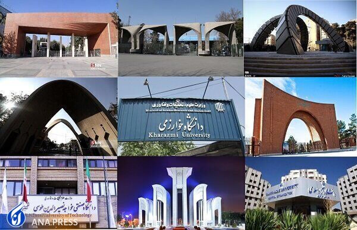 حضور ۱۲ دانشگاه ایرانی برای اولین بار در رتبه بندی آسیایی QS ۲۰۲۳