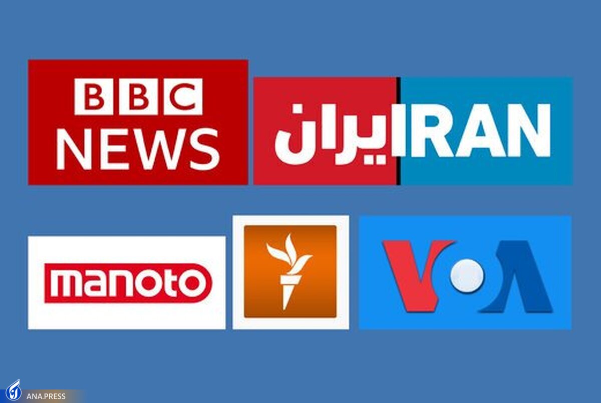 صدای منتقد در غرب شنیده میشود؟ رسانههای اپوزیسیون روی فرکانس«دروغ»