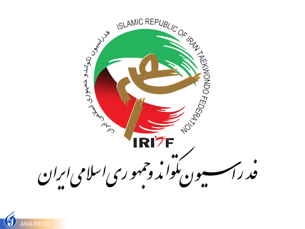 اعتراض فدراسیون تکواندو به عدم صدور روادید جهت حضور در گرندپری منچستر
