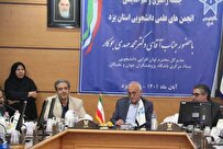 راهاندازی انجمنهای علمی در دانشکدههای مهارت و کارآفرینی