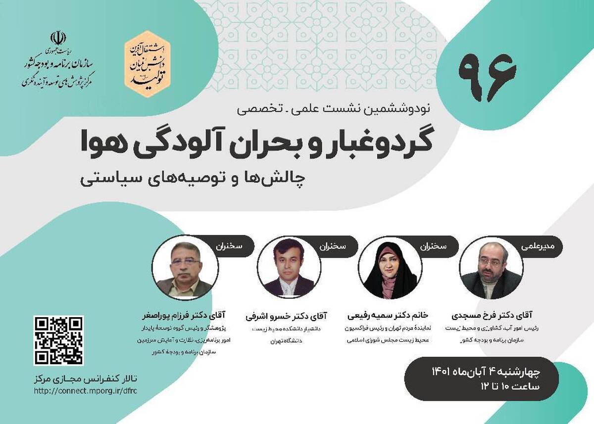 یک دلار هزینه برای کاهش بلایای طبیعی؛ هفت دلار بازگشت سرمایه