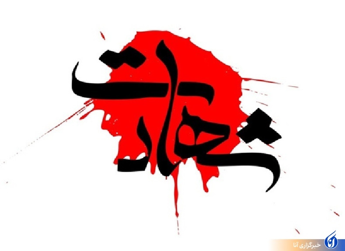 طی یک عملیات تروریستی ۲ نفر در آمل به شهادت رسیدند+جزئیات