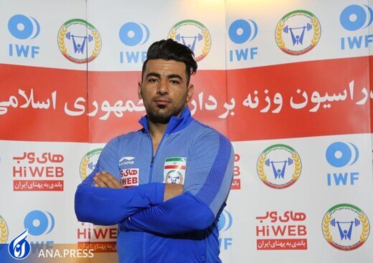 انصراف دو وزنه بردار از حضور در اردوی تیم ملی