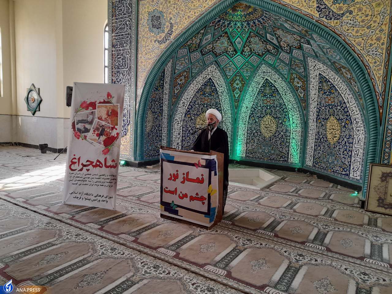 دانشگاهیان در سوگ شهدای تروریستی شاه&zwnj;چراغ