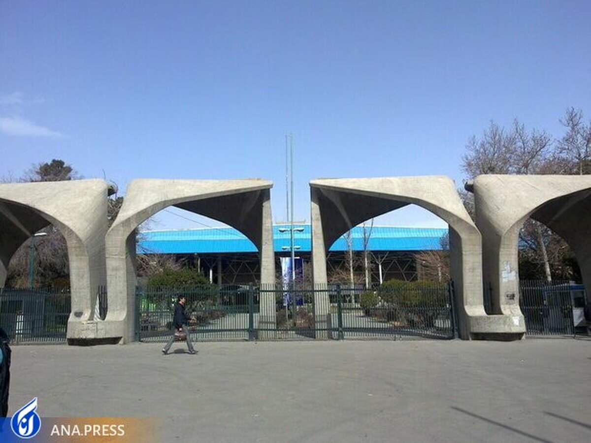 مصوبه هیأت منتخب شورای دانشگاه تهران ابلاغیه مهم درباره فرصت برگزاری کلاسهای جبرانی