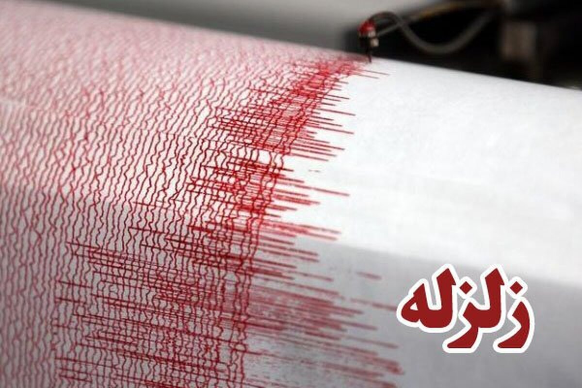 زمینلرزه ۴.۱ ریشتری دشتک را لرزاند