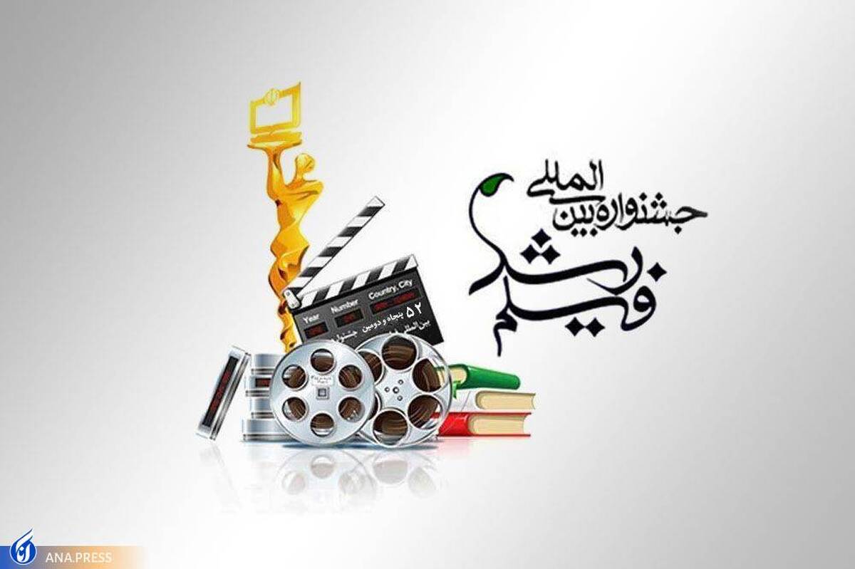 اهدای نشان «شهید علی لندی» در اختتامیه جشنواره فیلم رشد