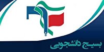 مقابله با «جنگ نرم» مهم‌ترین اولویت بسیج دانشجویی