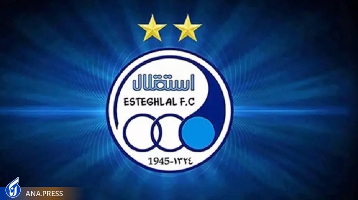 پیشکسوت استقلال درگذشت