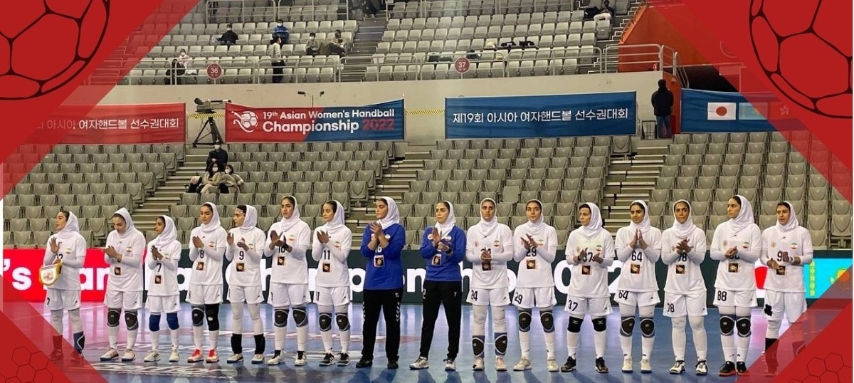 چهارمی بانوان هندبال ایران در قهرمانی آسیا