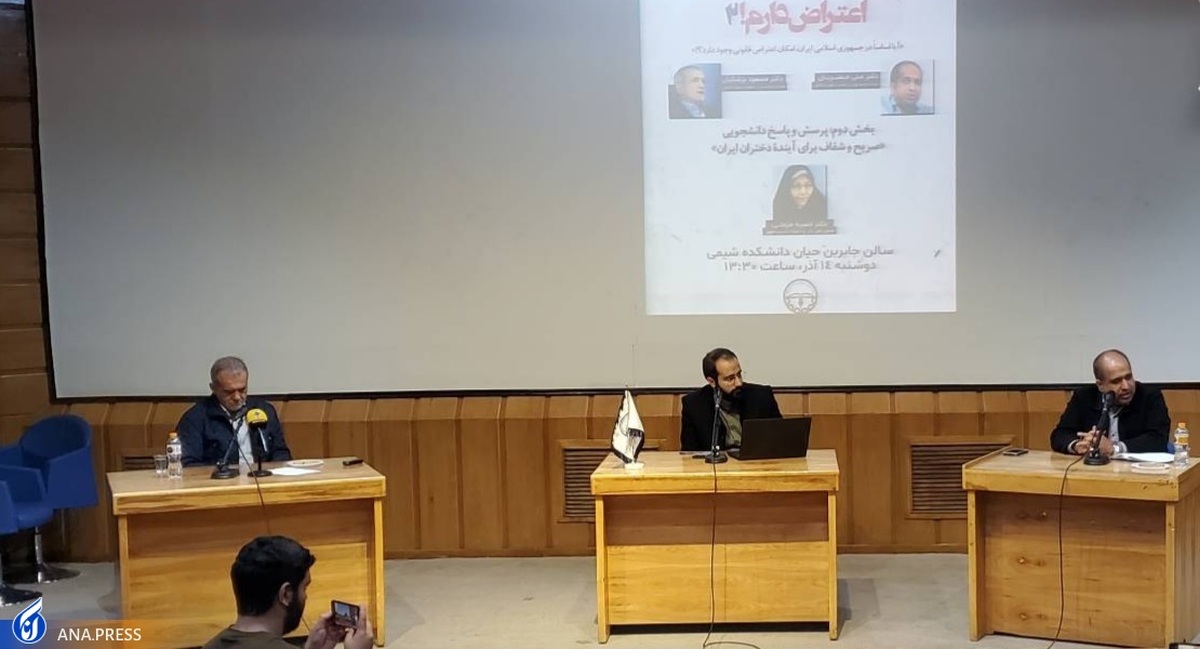 برگزاری مناظره دانشجویی «اعتراض دارم!» با حضور دو نماینده مجلس+ فیلم