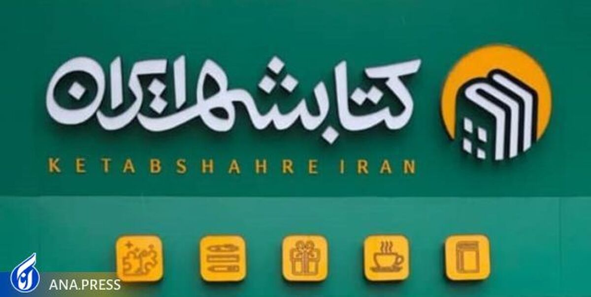 شعب کتابشهر به مخاطبان تخفیف میدهند