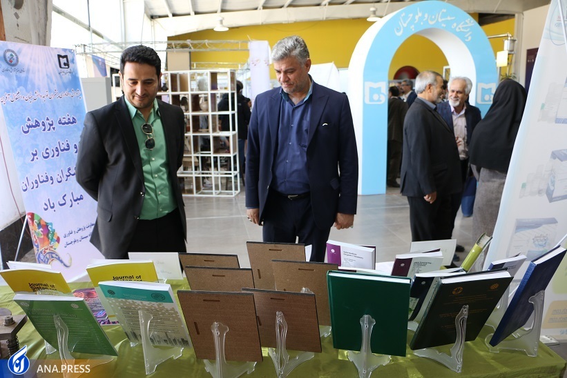 حضور دانشگاه آزاد با ۱۲ محصول در نمایشگاه پژوهش سیستان و بلوچستان حضور دانشگاه آزاد با ۱۲ محصول در نمایشگاه پژوهش سیستان و بلوچستان