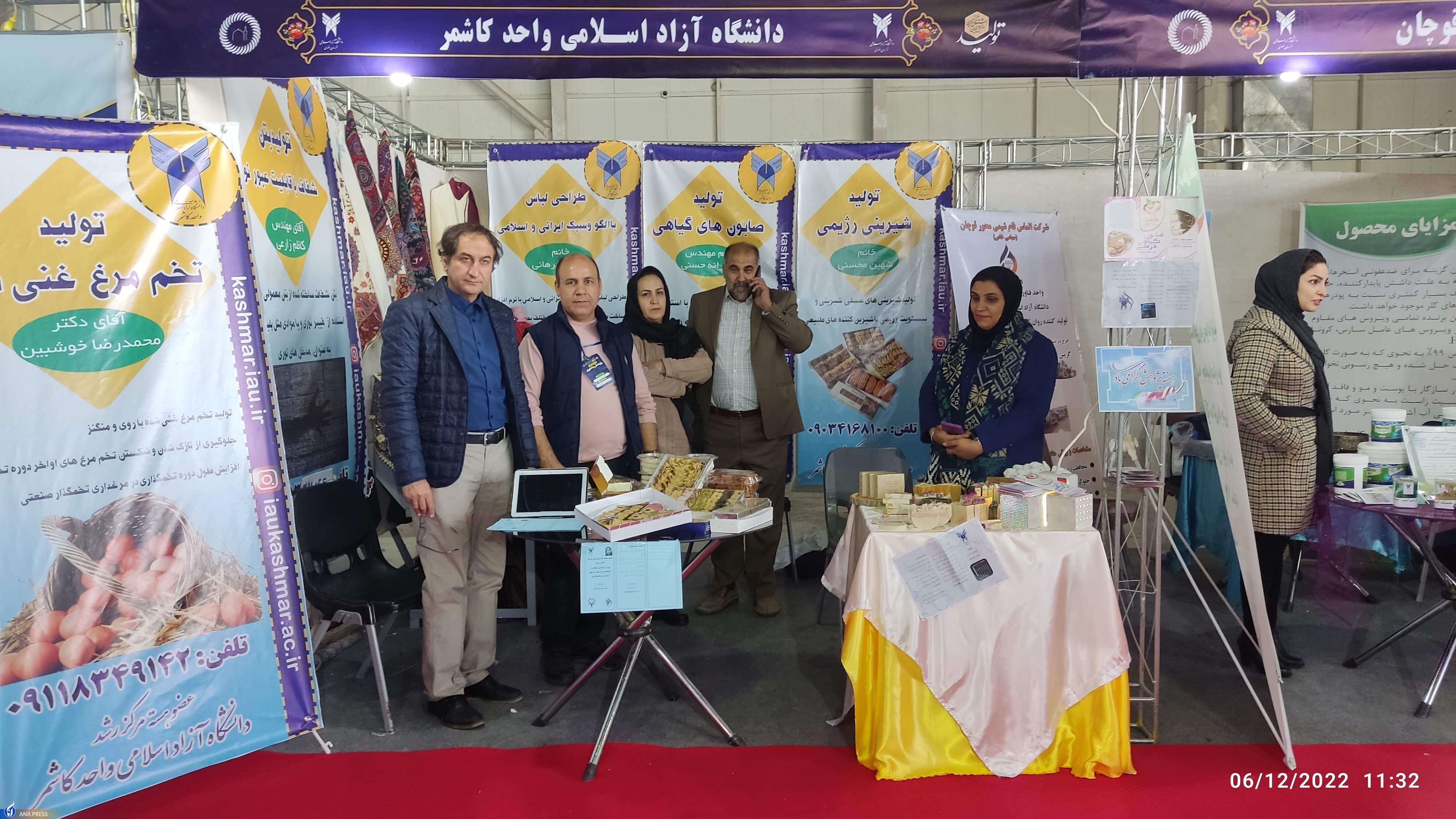 آغاز کار نمایشگاه دستاورد&zwnj;های پژوهش و فناوری خراسان رضوی