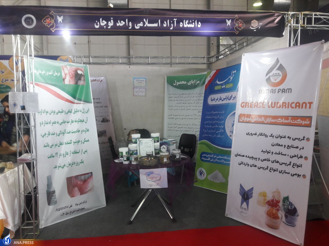 آغاز کار نمایشگاه دستاورد&zwnj;های پژوهش و فناوری خراسان رضوی