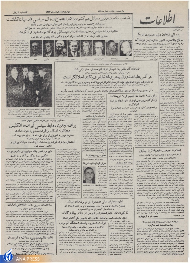 دست گدایی مطبوعات حکومتی مقابل نیکسون چگونه دراز شد؟!
