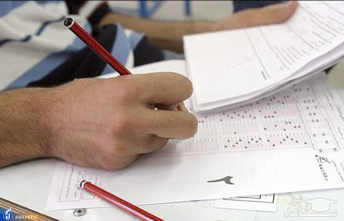 دفترچه کنکور کارشناسی ارشد منتشر شد