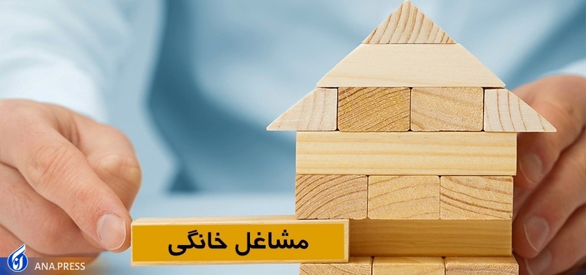 افزایش سقف تسهیلات مشاغل خانگی به ۱۵۰ میلیون تومان