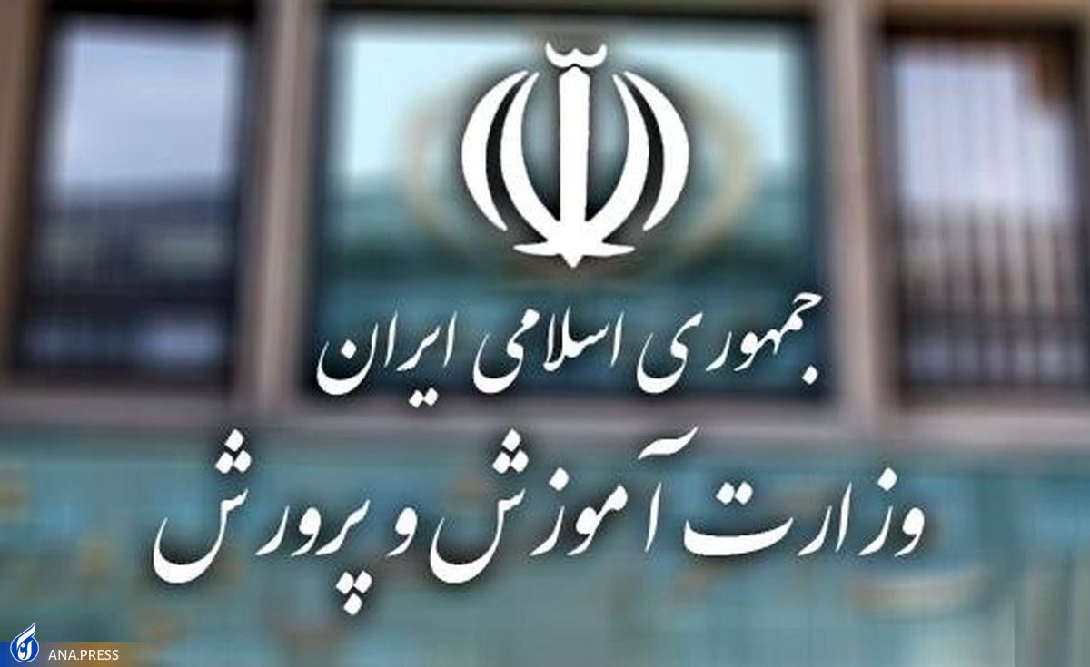 امتحانات پایه دوازدهم ۱۹ و ۲۰ آذر حضوری برگزار نمیشود