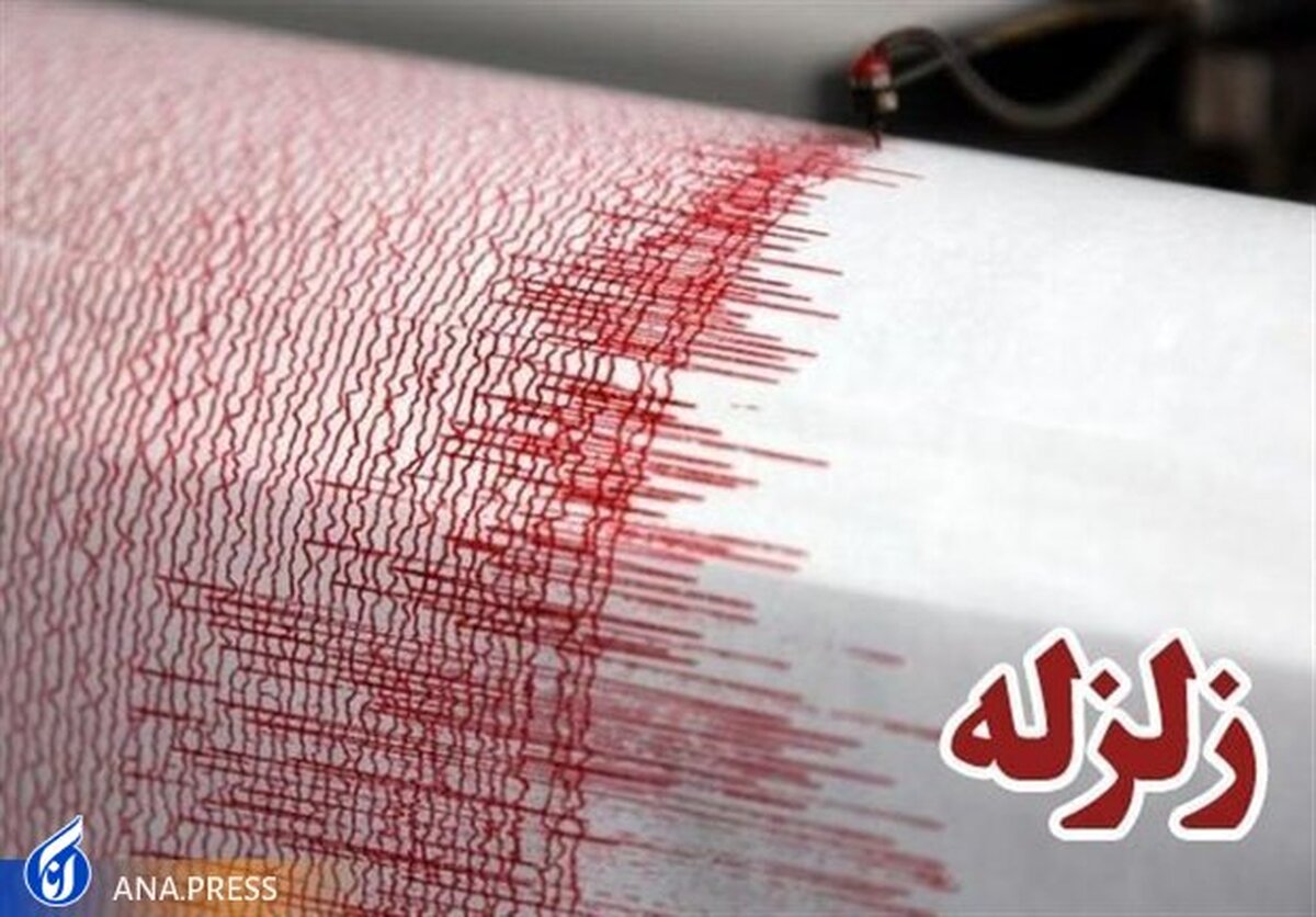 مدیریت بحران در مناطق لرزهخیز با پایش حرکات پوسته زمین