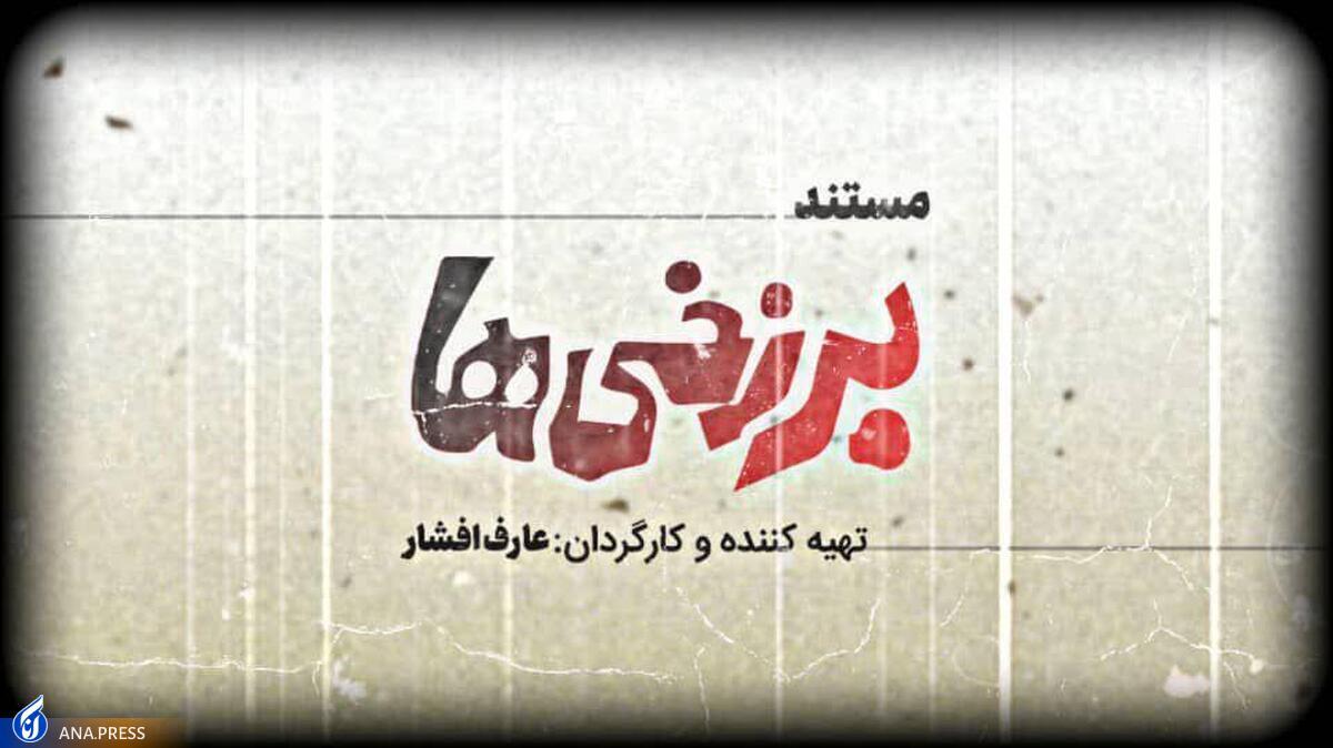 روایتی جنجالی از اولین فیلم توقیفی سینمای ایران +فیلم