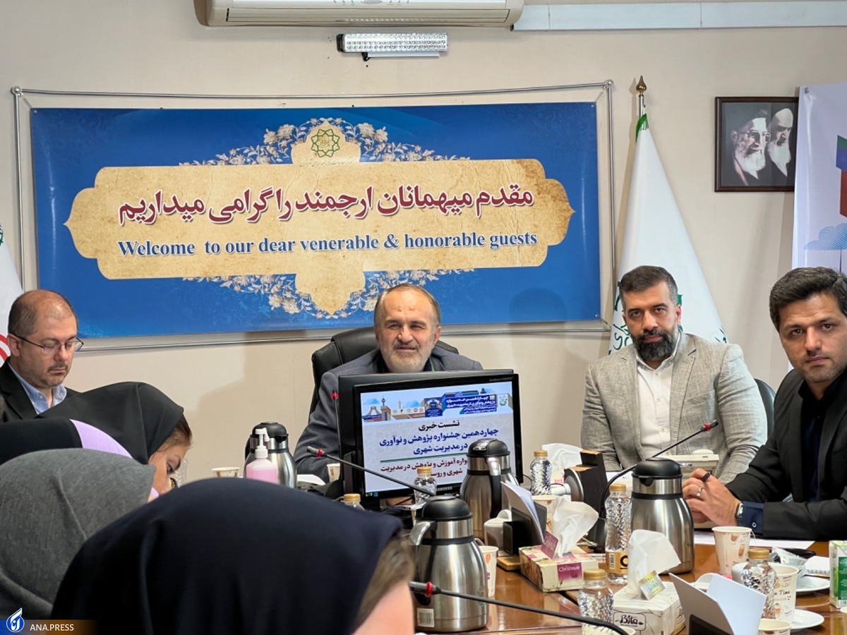 آخرین جزییات از چهاردهمین جشنواره پژوهش و نوآوری مدیریت شهری