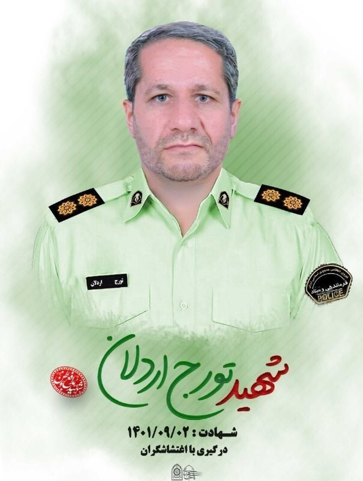 شهادت مدافع امنیت در کردستان