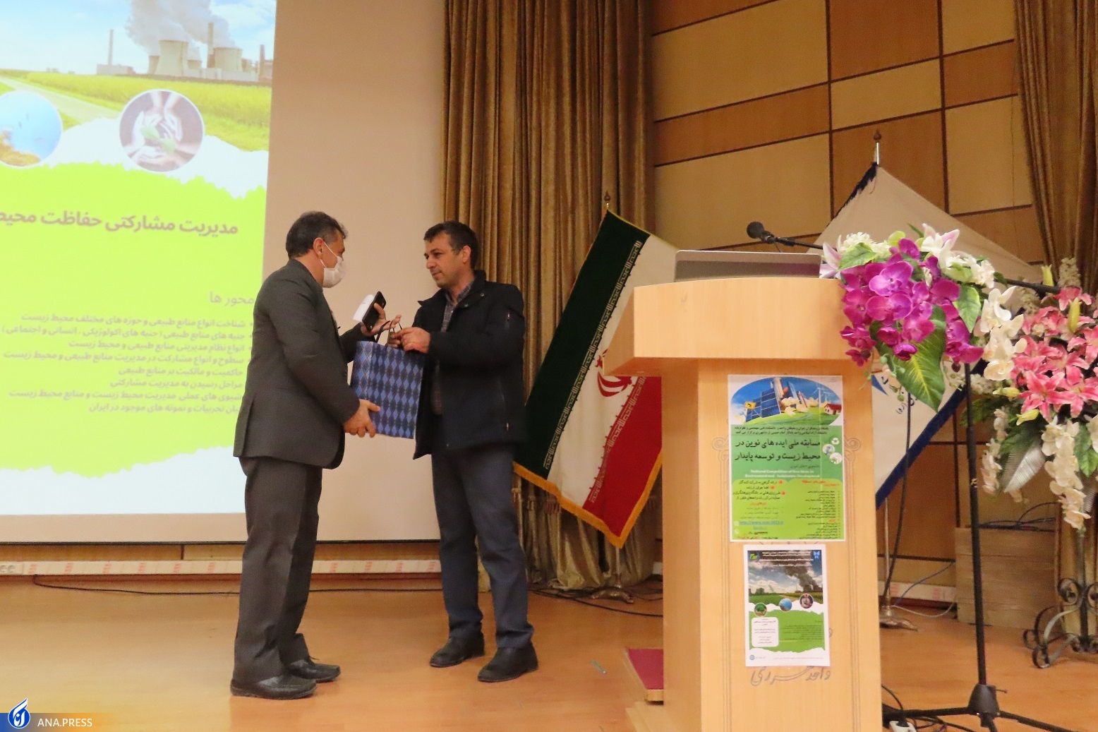 آشنایی دانشجویان با چالش&zwnj;های محیط&zwnj;زیستی و امنیت انسانی در ایران